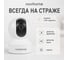 Камера видеонаблюдения wifi для дома Novihome SNOWBALL 3Мп поворотная, с микрофоном, Smart Life (Tuya) 1504 5
