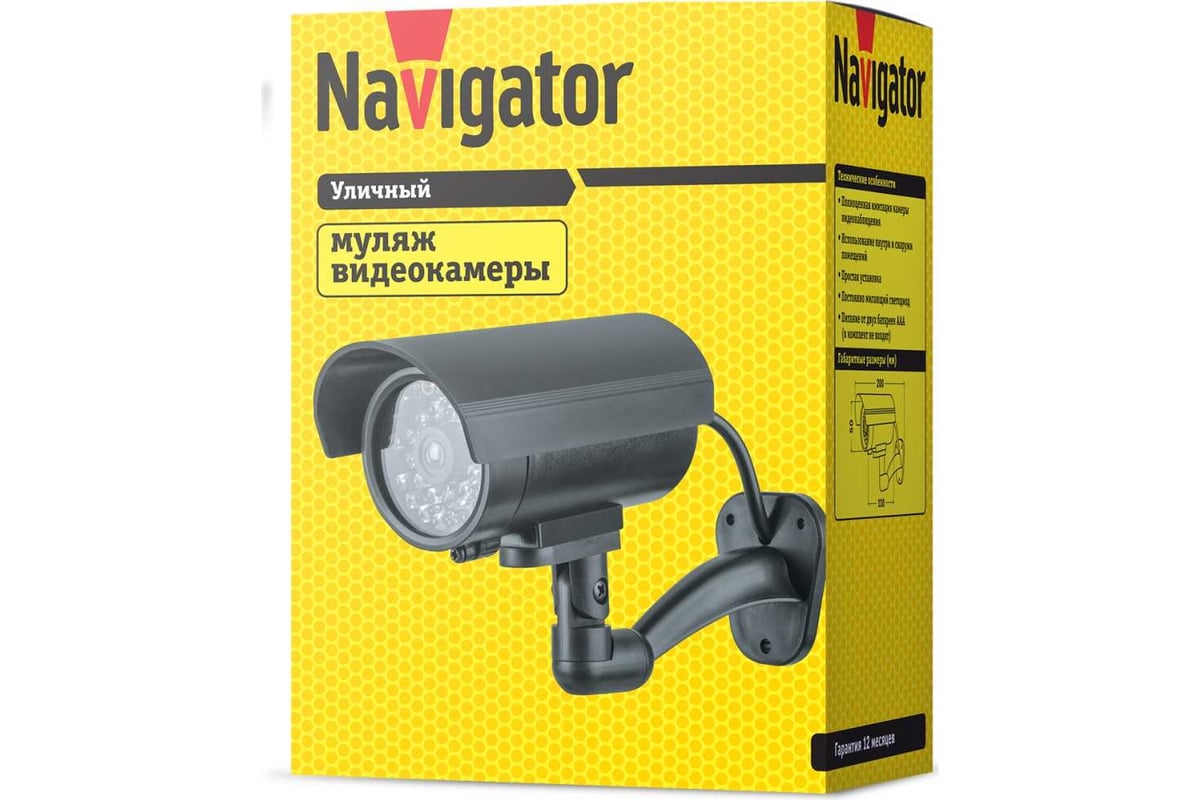 Муляж видеокамеры Navigator NMC-02 82641 - выгодная цена, отзывы,  характеристики, фото - купить в Москве и РФ