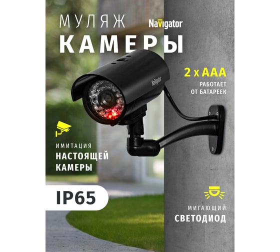 Муляж видеокамеры Navigator NMC-02 82641
