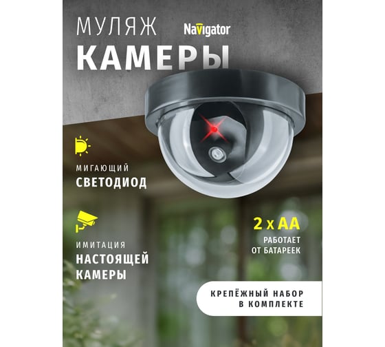 Муляж видеокамеры Navigator NMC-01 82640