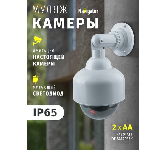 Муляж видеокамеры Navigator NMC-03 82642