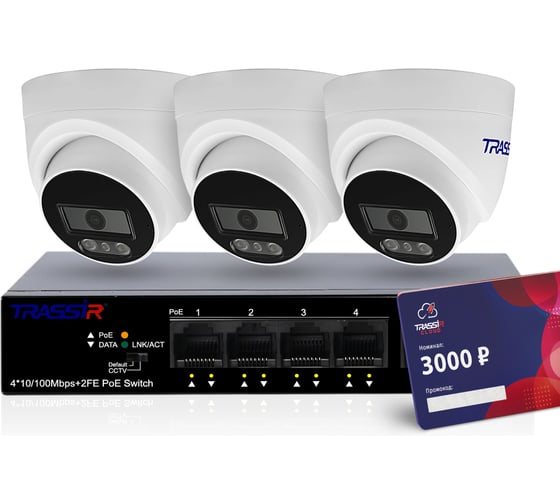 Дополнительное оборудование видеонаблюдения TRASSIR Комплект 3 камеры TR-Lite L2S5 + Коммутатор TR-NS1106-60-4POE + Cloud 3000 УТ-00083037