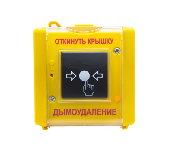 Устройство дистанционного пуска адресное Systeme Electric, желтый, надпись «ДЫМОУДАЛЕНИЕ» (исп. 01) MC5A-Y-33