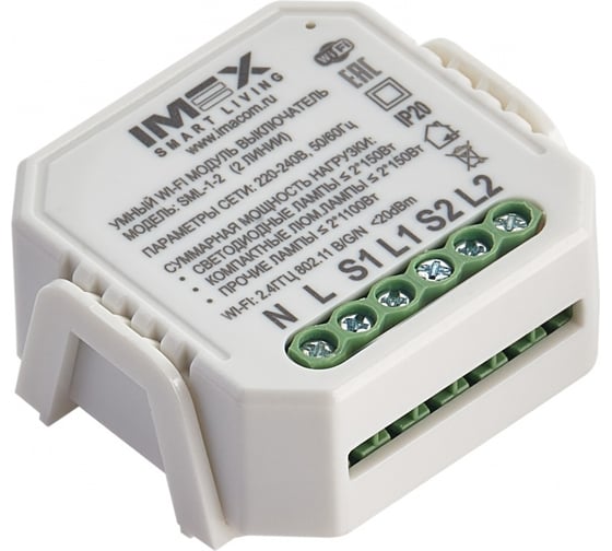 Умный Wi-Fi модуль выключатель IMEX 2 линии SML-1-2