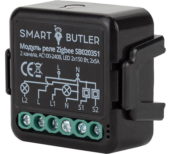 Модуль реле SmartButler Zigbee 2 канала SB020351