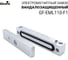 Замок электромагнитный Giraffe GF-EML110-F1 gf0675 3