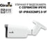 Видеокамера IP Giraffe GF-IPIR4352MP2.0-VF (4Mp, VF) уличная gf0563i 2