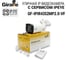 Видеокамера IP Giraffe GF-IPIR4352MP2.0-VF (4Mp, VF) уличная gf0563i 5