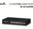 Коммутатор Giraffe GF-AC1622PoE gf0680 2