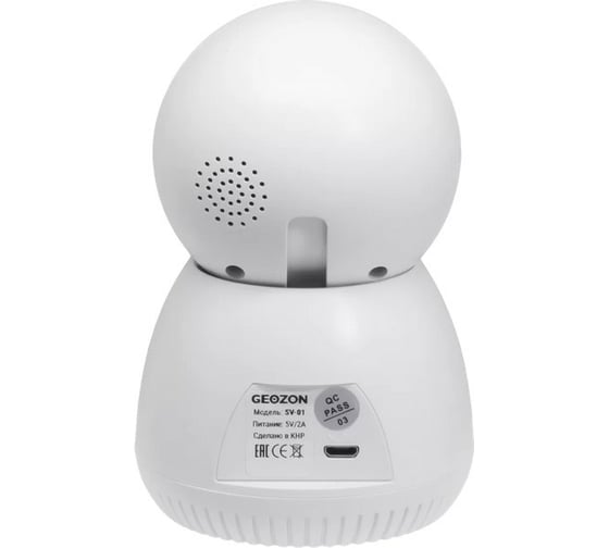 Умная камера GEOZON SV-01 360°, Wi-Fi, micro-SD до 64GB, AVCHD 720p, ночная съёмка, DC 5V, 1.6A GSH-SVI01