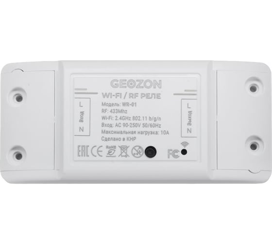 Умный выключатель GEOZON WR-01 c управлением по RF-каналу Wi-Fi+RF, 2500Вт, white GSH-SСS07