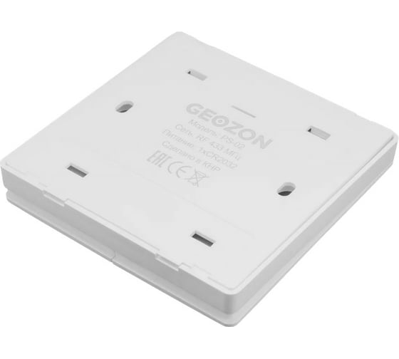 Портативный выключатель GEOZON PS-02 для модуля WR-01 2-канальный ,CR2032, FR434, white GSH-SСE02