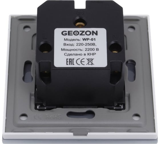 Умная встраиваемая розетка GEOZON WP-01 Wi-Fi, AC100-250В, 16А, 50-60Гц, 3200Вт, white GSH-SSW01
