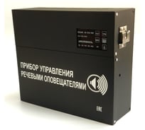 Прибор управления речевым оповещением с сенсорной панелью управления Элтех-сервис С-К-120М с внешним настольным микрофоном 00000000698