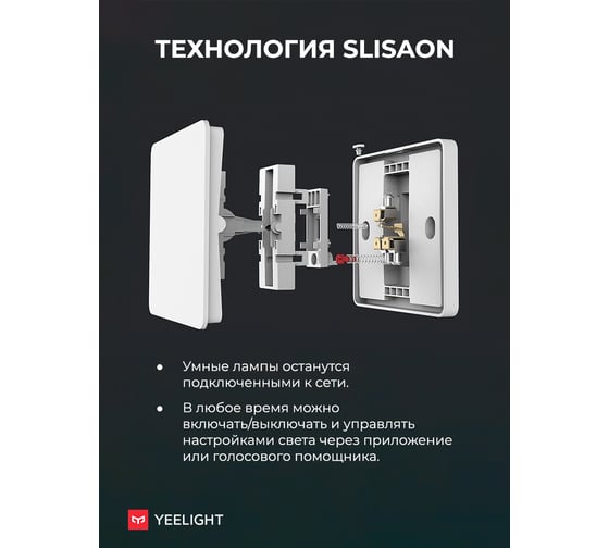 Тройной настенный выключатель YEELIGHT Flex Switch YDQS0720001WTEU