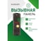 Вызывная панель видеодомофона Novicam LEGEND FHD SILVER v. - AHD камера: 2.1 Мп (переключение AHD 1080p/AHD 720p/CVBS), угол обзора 118, ИК 3м; Реле Н.Р.(БУЗ); пита 4603 2