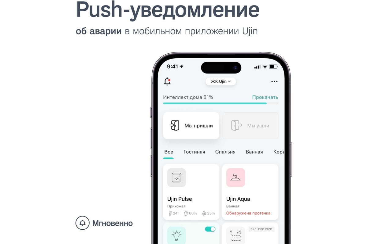 Умный контроллер протечки Ujin WiFi/BLE 220В СУ-03 работает с Алисой, голосовое  управление K-10000-02 - выгодная цена, отзывы, характеристики, 2 видео,  фото - купить в Москве и РФ