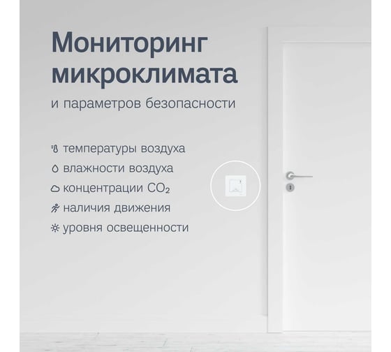 Умный выключатель-диммер + датчик 4в1 Ujin двухклавишный, белый, голосовое управление Luxe/WiFi/BLE D-10000-03
