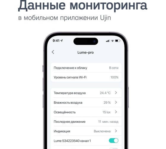Умный выключатель-диммер + датчик 4в1 Ujin двухклавишный, белый, голосовое управление Luxe/WiFi/BLE D-10000-03