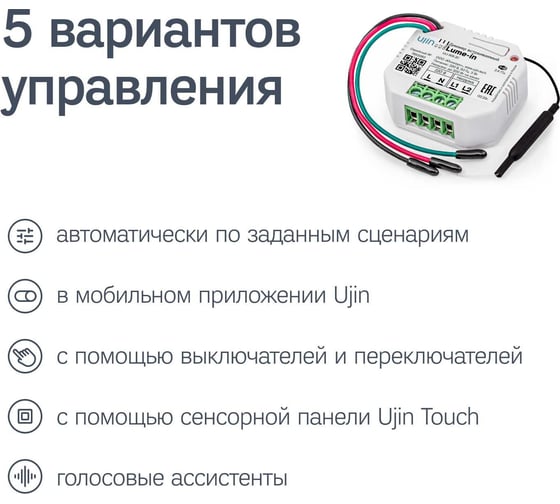 Умный встраиваемый выключатель-диммер Ujin WiFi двухклавишный, работает с Алисой, голосовое управление ED-10000-0
