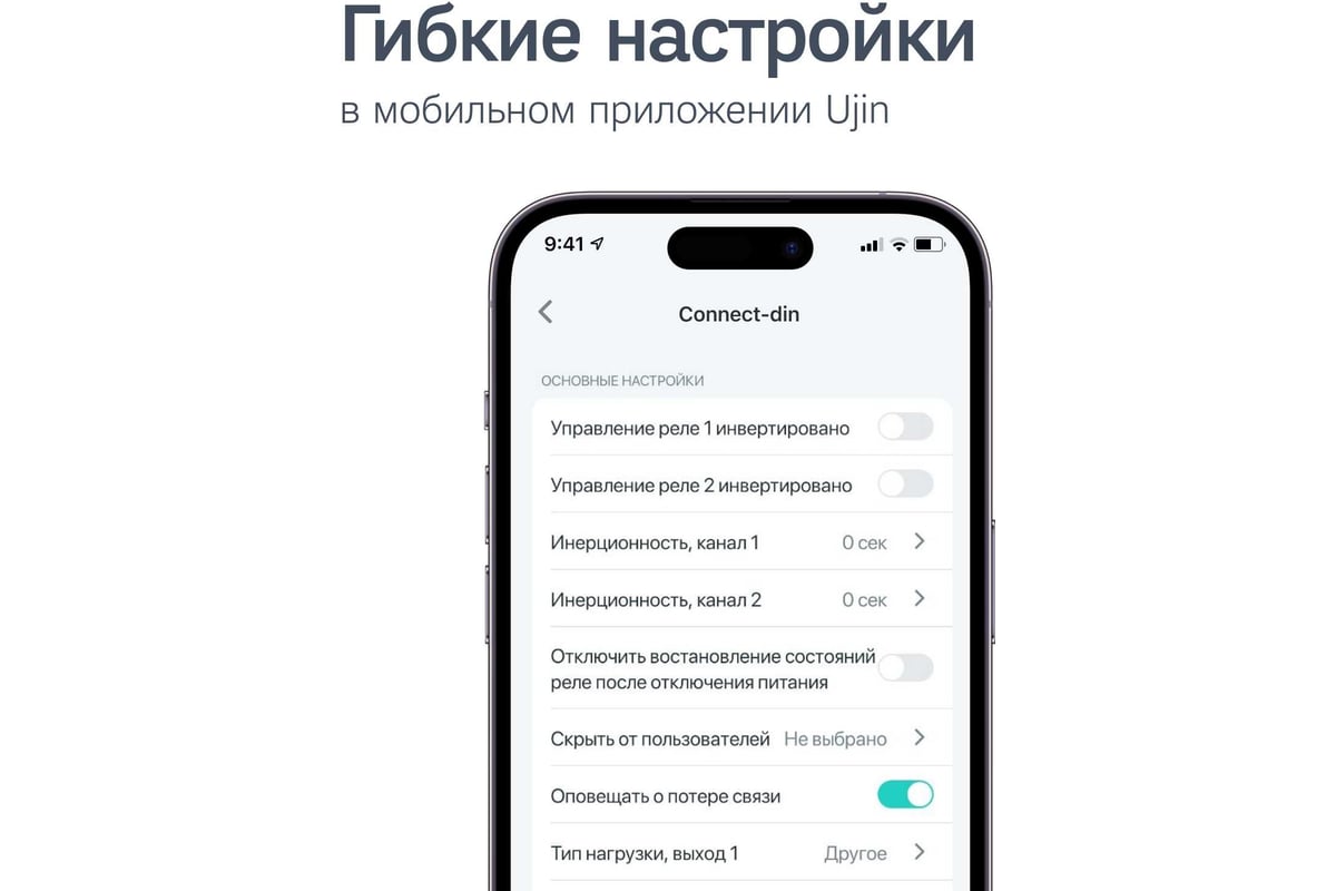 Умное реле-коммутатор на дин-рейку Ujin Connect-din 2 канала, голосовое  управление UCD-W-2С16+16A-2D - выгодная цена, отзывы, характеристики, 1  видео, фото - купить в Москве и РФ