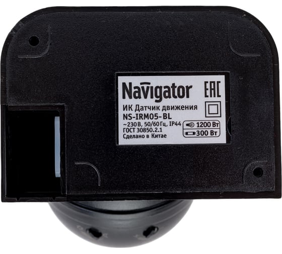 Датчик движения ИК Navigator NS-IRM05-BL 80456
