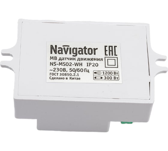 Датчик движения Navigator NS-MS02-WH микроволновый 80454
