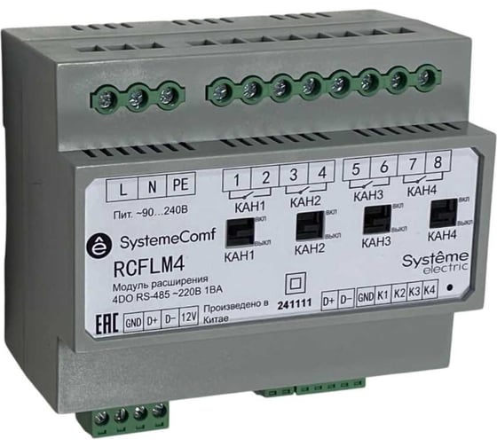Модуль управления освещением Systeme Electric SystemeComf, 4 ВКЛ/ВЫКЛ группы 4DO/⏦230В20А 4DI RS-485 Modbus ⏦230В RCFLM4