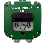 Устройство дистанционного пуска Магнито-Контакт УДП 535-50 Север, ввод 6-14мм, 00-00002301
