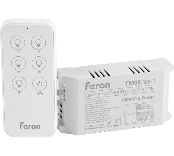Выключатель дистанционный FERON 230В 1000Вт 5-ти канальный 30м с сенсорным пду 50817