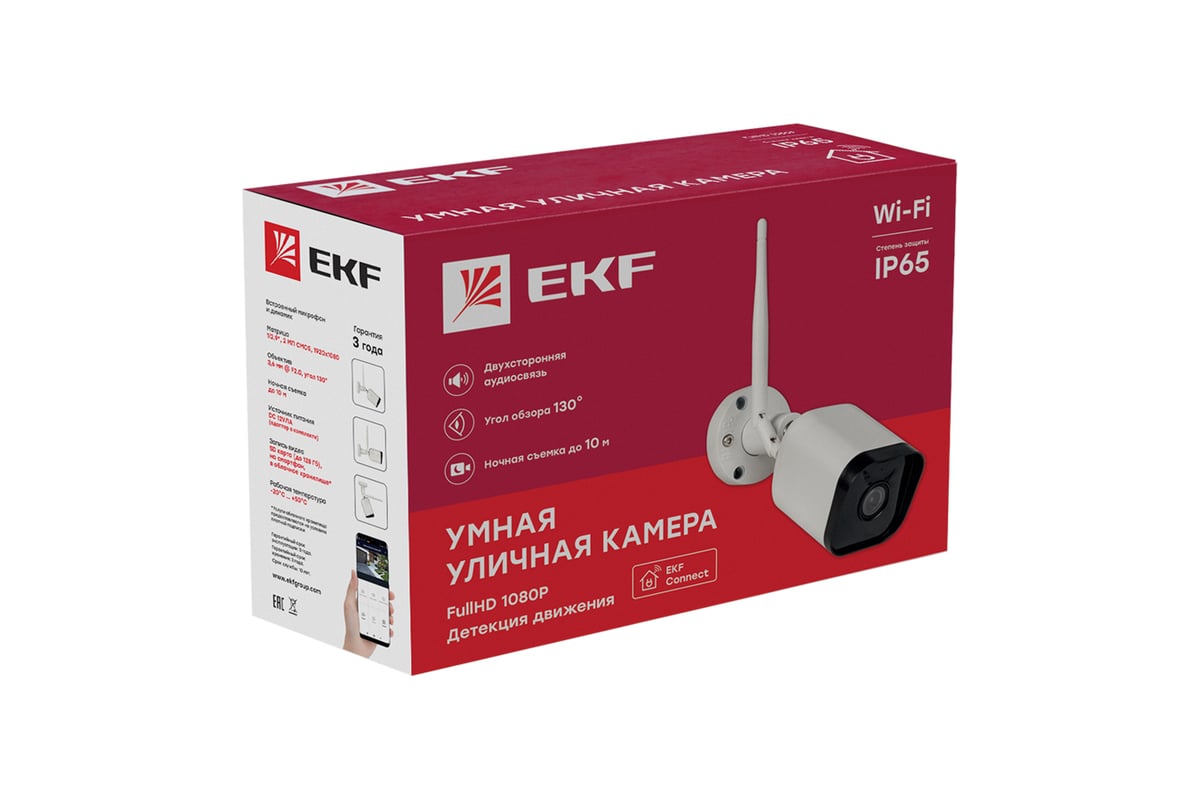 Умная уличная камера EKF Connect IP65 Wi-Fi sсwf-ex