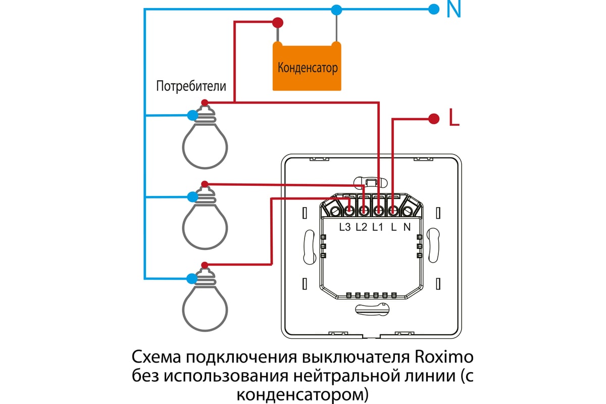 Как подключить двойной умный выключатель Умный трехкнопочный выключатель Roximo SWBTN01-3 - выгодная цена, отзывы, характ