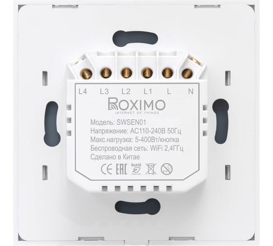 Умный двухкнопочный сенсорный выключатель Roximo золотой SWSEN01-2G