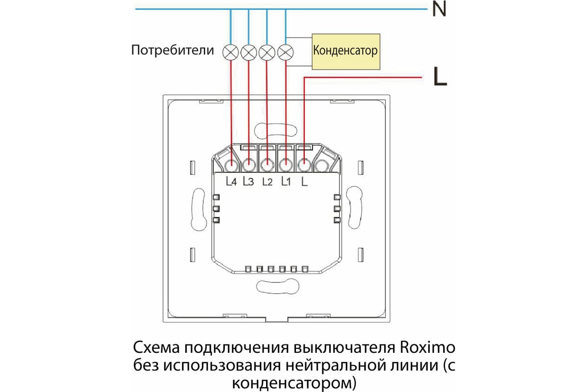 Как подключить сенсорный выключатель – пошаговая инструкция