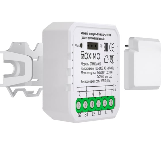 Умный двухканальный модуль выключателя (реле) Roximo SRM10A022