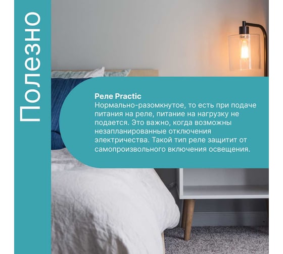 Реле GRITT Practic 1 группа, 220В, 5А 31001