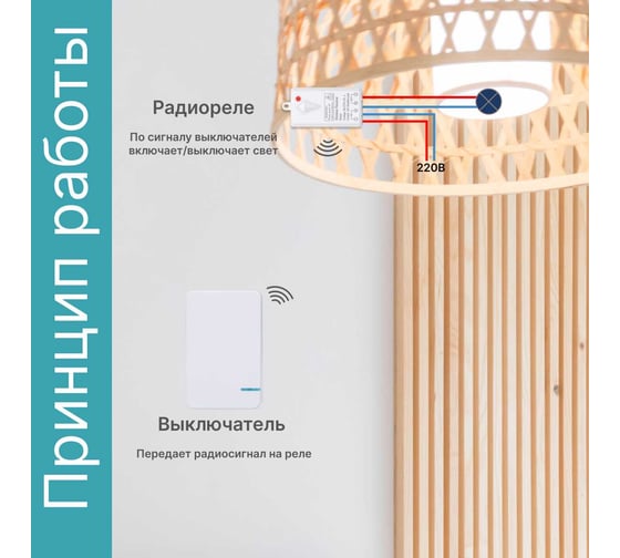 Беспроводной выключатель GRITT Practic SX 1-клавишный, белый, комплект: 1 выключатель IP67, 1 радиореле 220В 11104