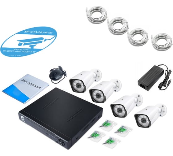 Готовый комплект видеонаблюдения IVUE IP 4MPX для улицы и дачи на 4 камеры, шт, IVUE-4MP IPC-B4