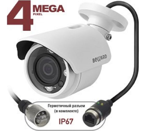 Цилиндрическая уличная камера видеонаблюдения Beward BD4640RC 00000000255