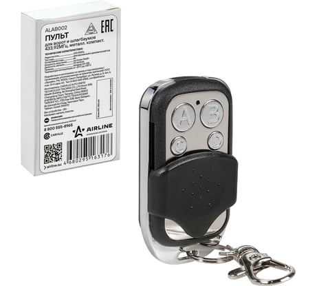 Универсальный копирующий пульт для ворот и шлагбаумов Airline 433,92 МГц, (Apollo, Came, BFT) компактный ALAB002
