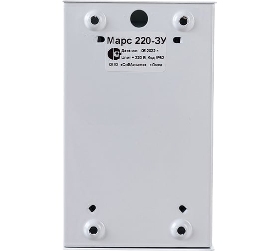 Звуковой оповещатель SLT Марс 220-ЗУ 10469