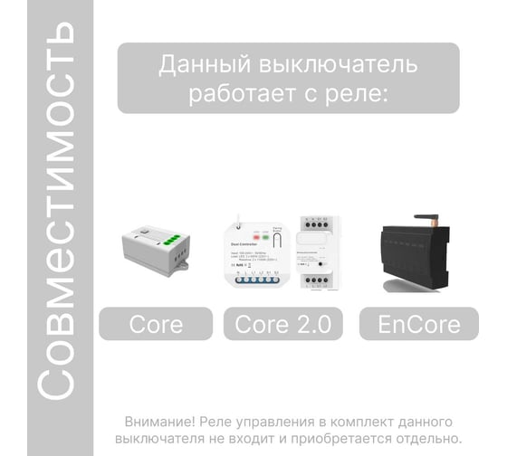 Дистанционный 1-клавишный выключатель GRITT Elegance белый, без реле 12001