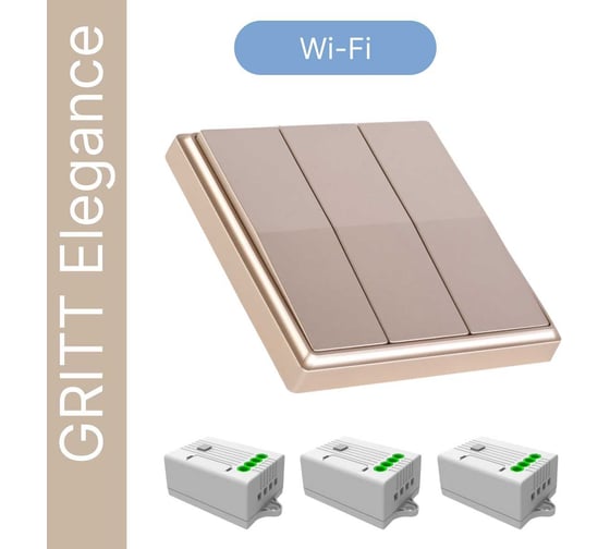 Умный беспроводной 3-клавишный выключатель GRITT Elegance золотистый комплект: 1 выключатель, 3 радиореле 12120