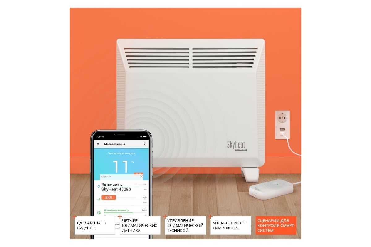 Умная климатическая станция Redmond Skyclimate RSC-51S