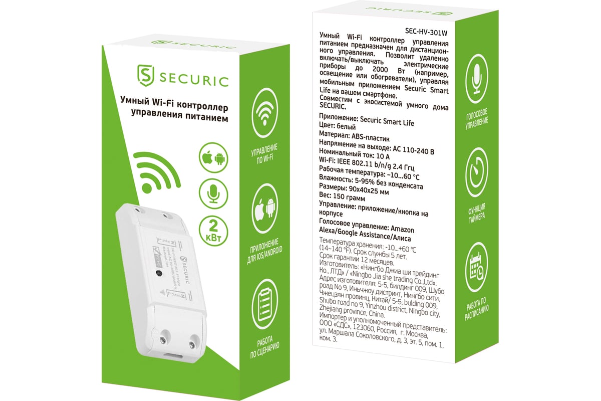 Умный беспроводной Wi-Fi контроллер управления питанием SECURIC 10А  SEC-HV-301W - выгодная цена, отзывы, характеристики, фото - купить в Москве  и РФ