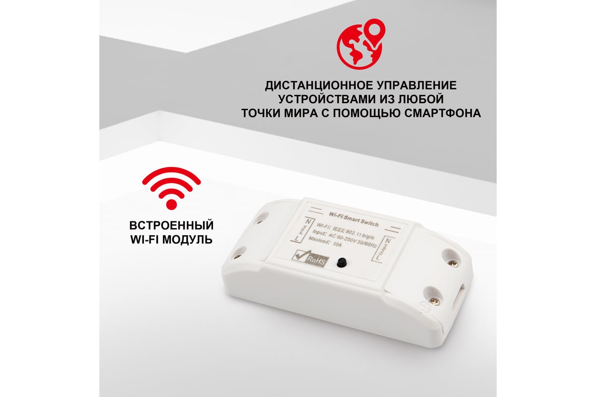 Умный беспроводной Wi-Fi контроллер управления питанием SECURIC SEC-HV-301W