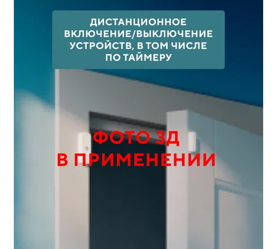 Умный Wi-Fi автоматический выключатель SECURIC 1P/10A SEC-HV-110