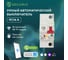 Умный Wi-Fi автоматический выключатель SECURIC 1P/16А SEC-HV-116 2