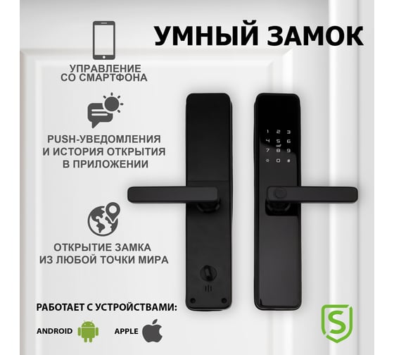 Умный биометрический дверной замок Wi-Fi SECURIC SEC-SF-201B