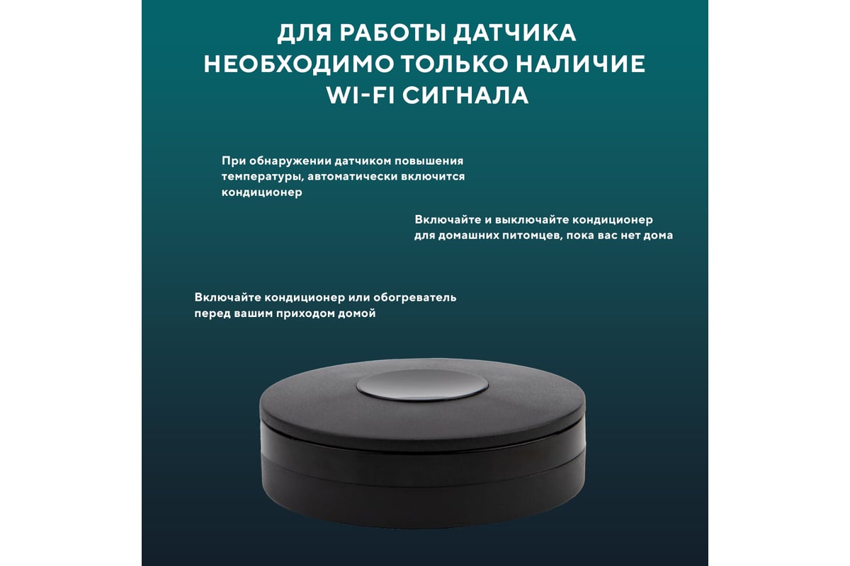 Умный ИК-пульт Wi-Fi SECURIC 360 градусов SEC-S-801B - выгодная цена,  отзывы, характеристики, фото - купить в Москве и РФ